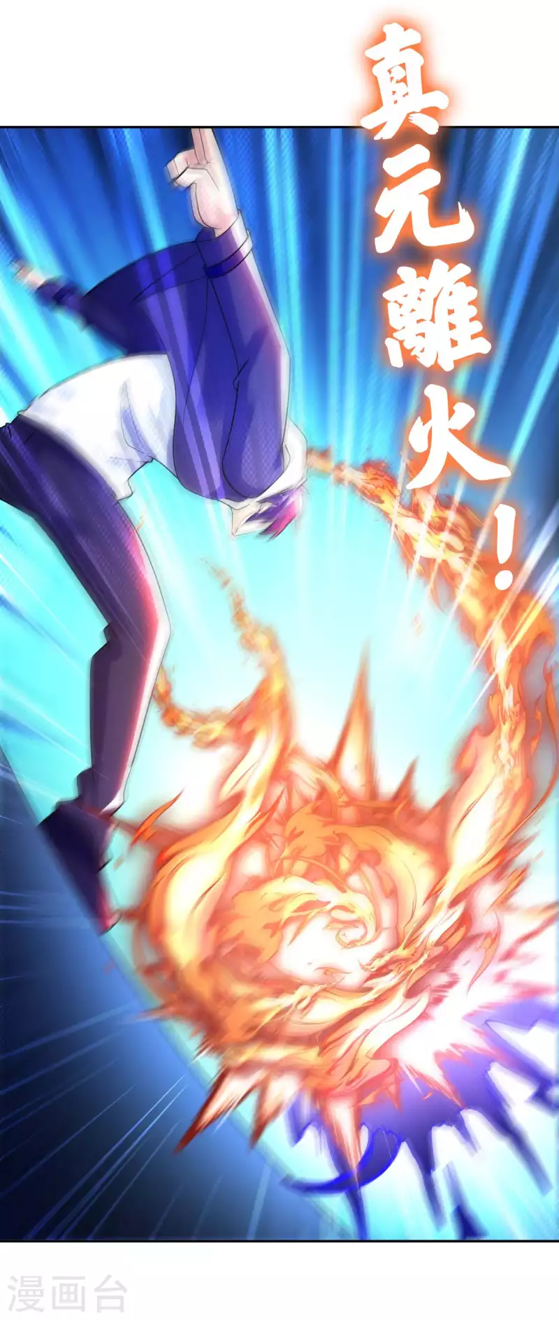 第78话 地下墓室 第3页