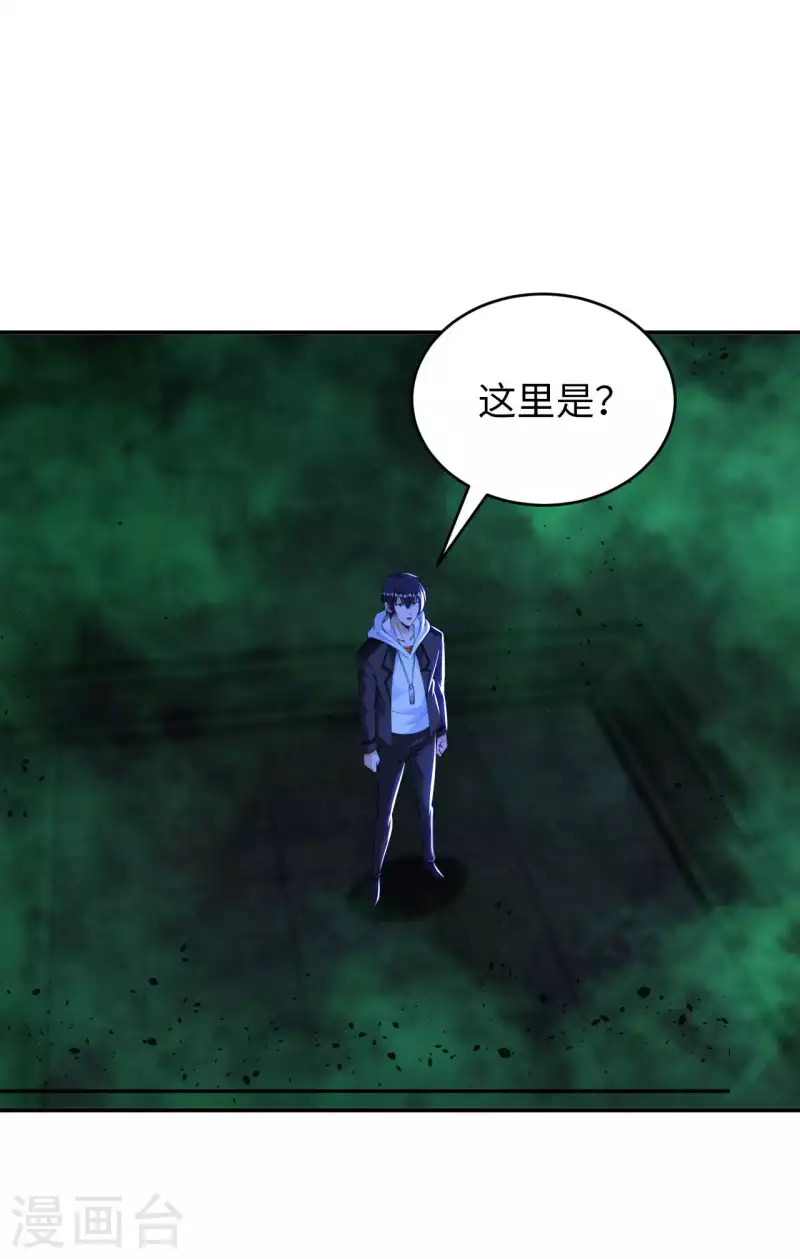 第78话 地下墓室 第9页