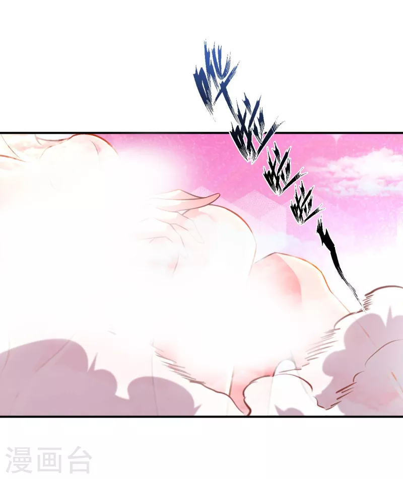 第78话 地下墓室 第11页