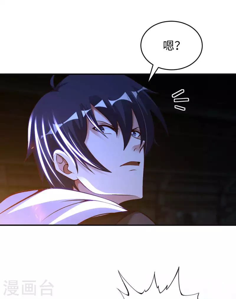 第78话 地下墓室 第12页
