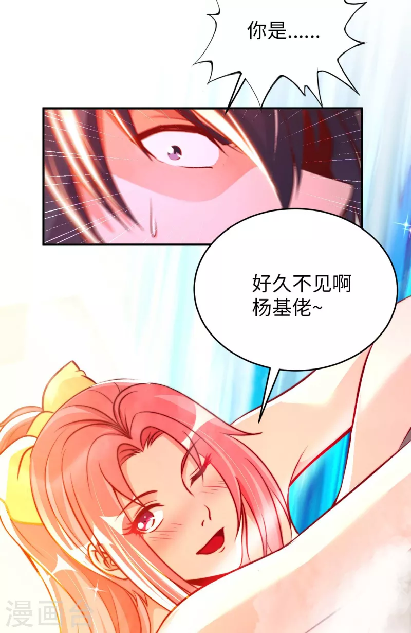 第78话 地下墓室 第13页