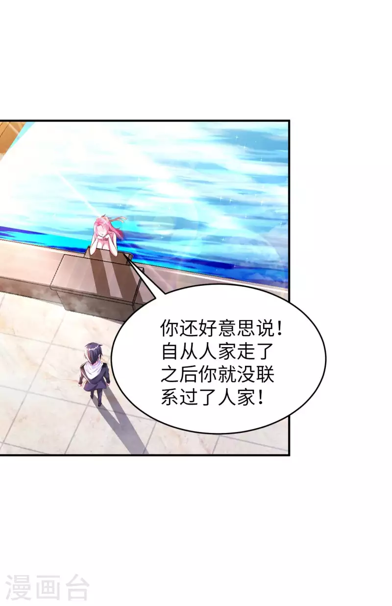 第78话 地下墓室 第15页