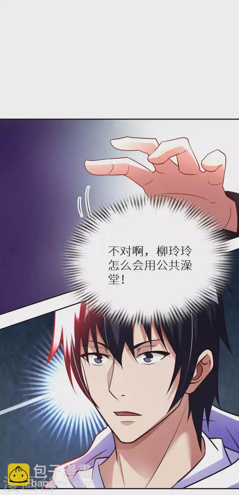 第78话 地下墓室 第18页