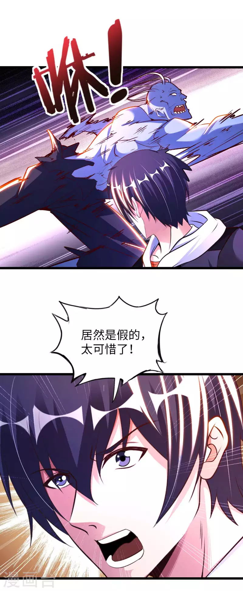 第78话 地下墓室 第22页