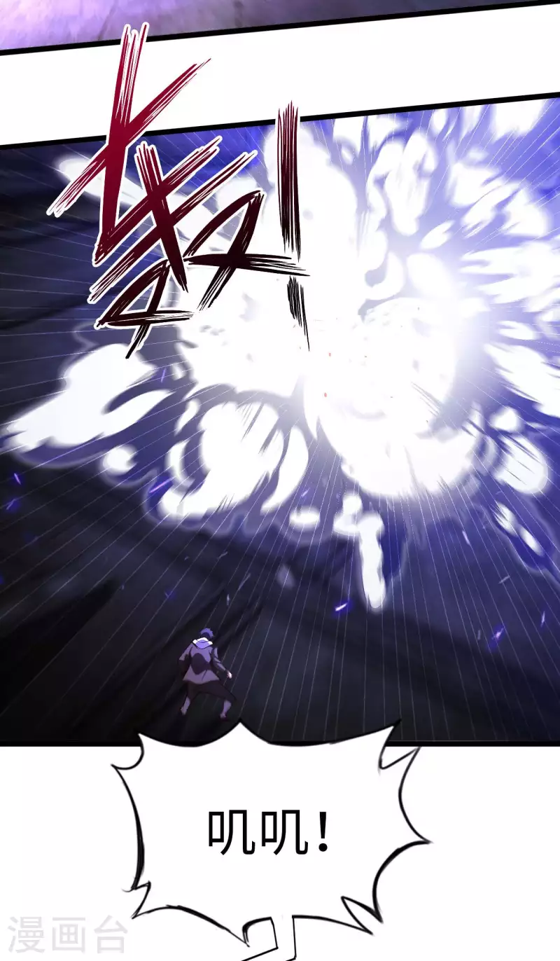 第78话 地下墓室 第25页