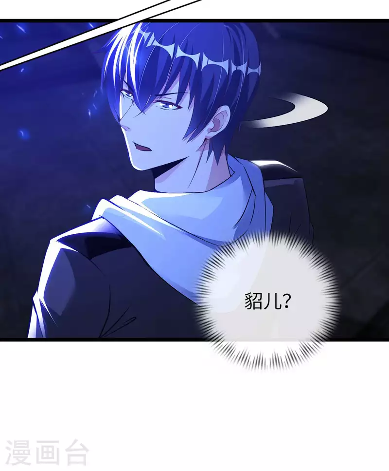 第78话 地下墓室 第26页
