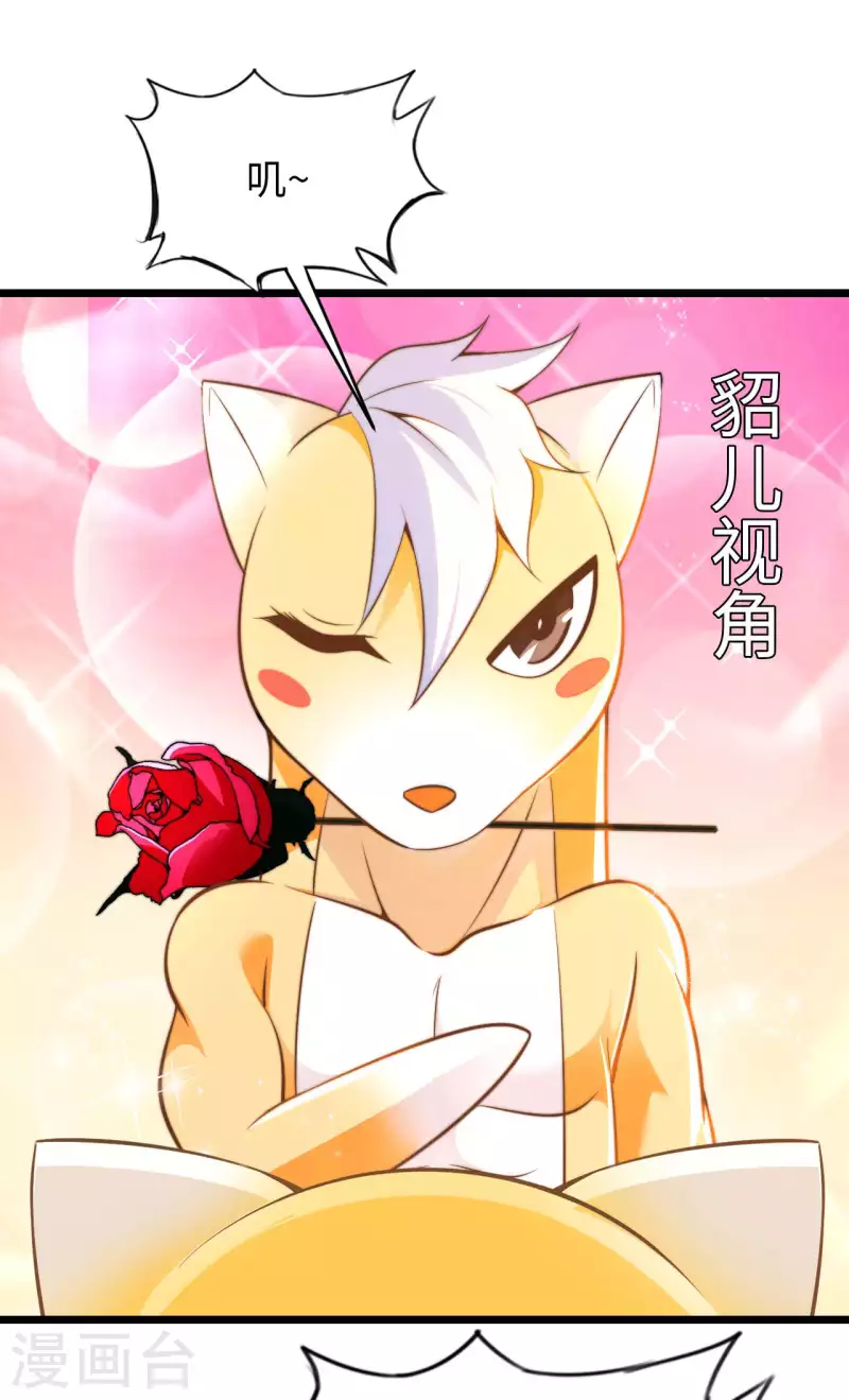 第78话 地下墓室 第28页