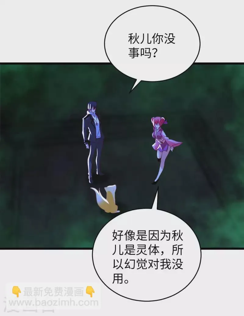 第78话 地下墓室 第33页