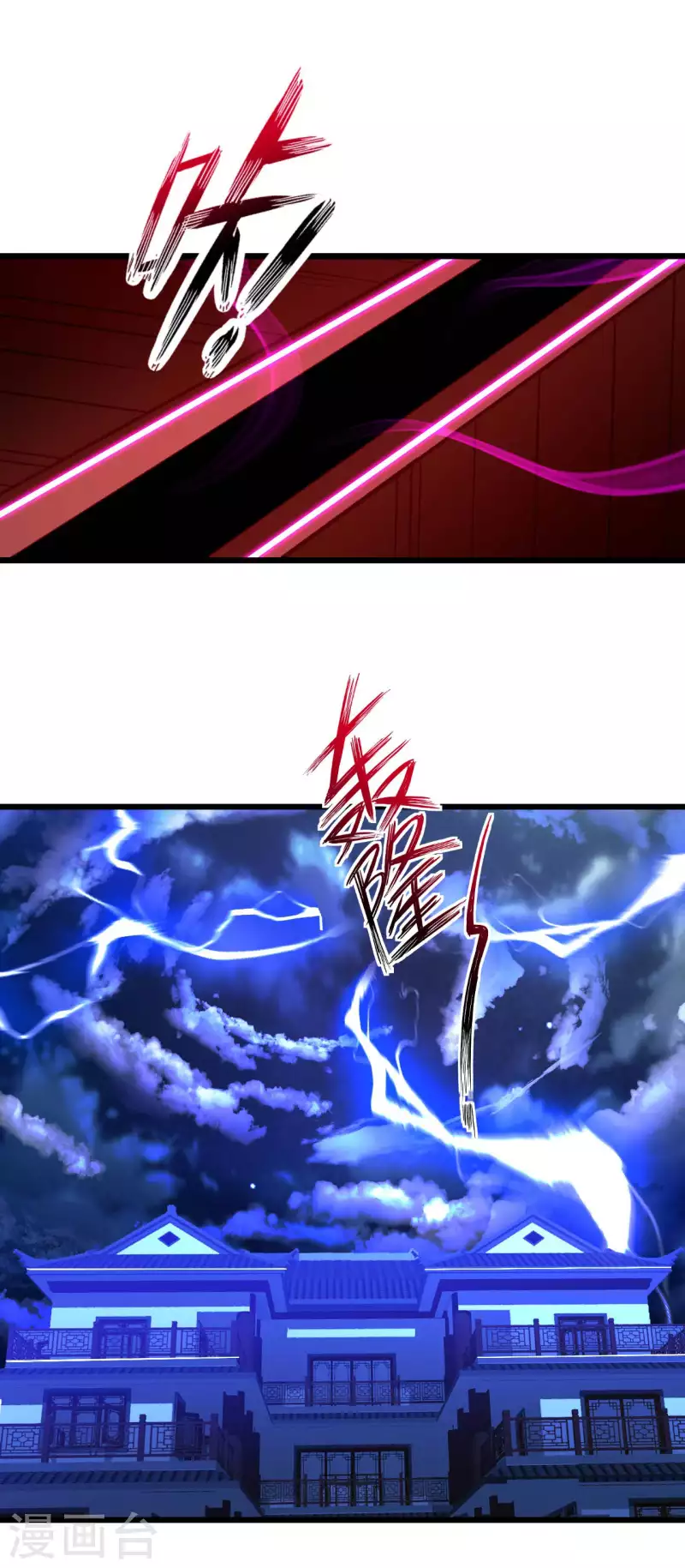 第78话 地下墓室 第35页