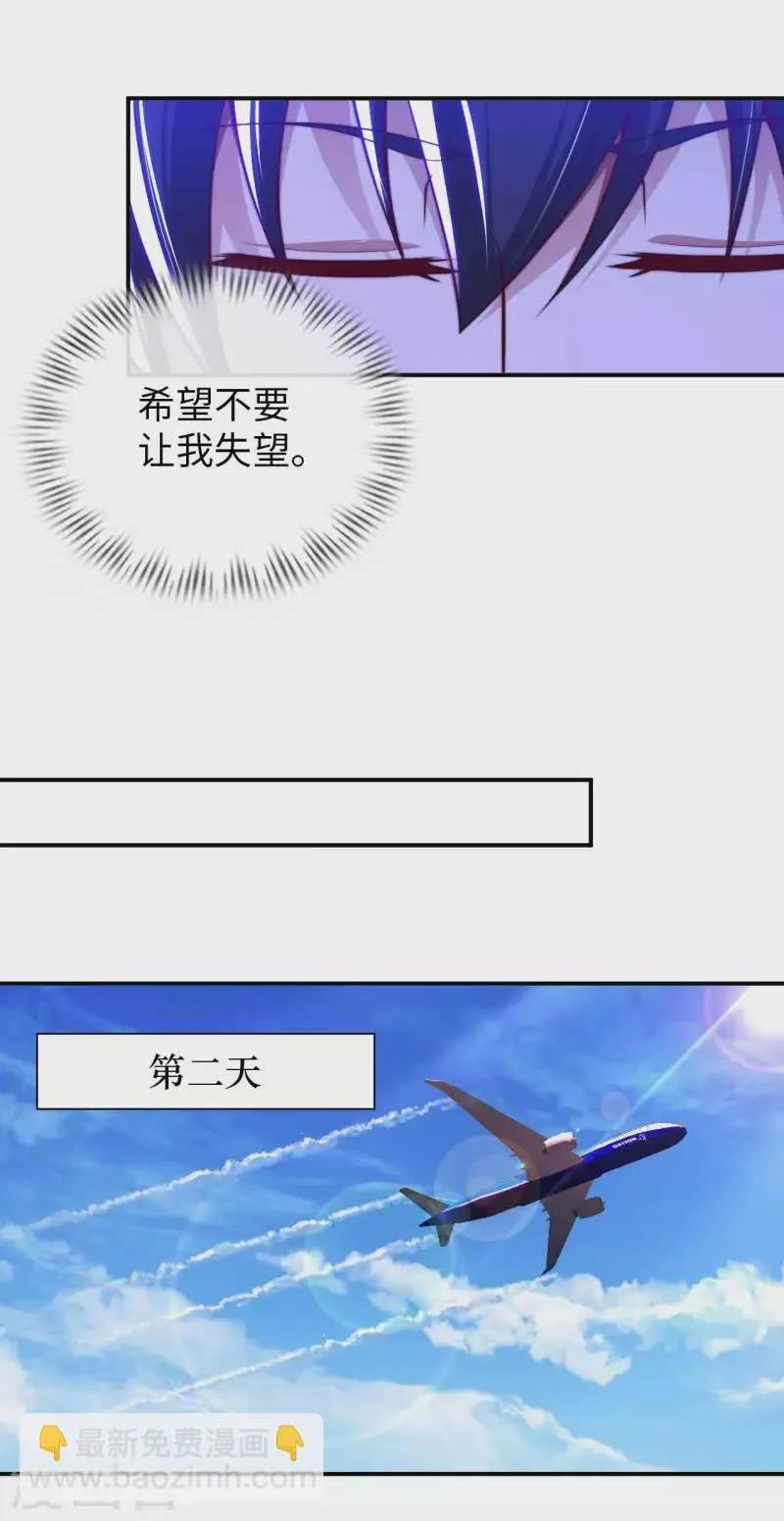 第77话 诡异的煞气 第9页