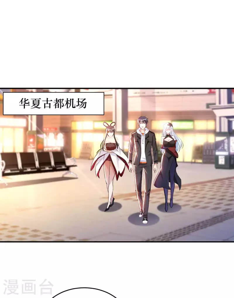 第77话 诡异的煞气 第10页
