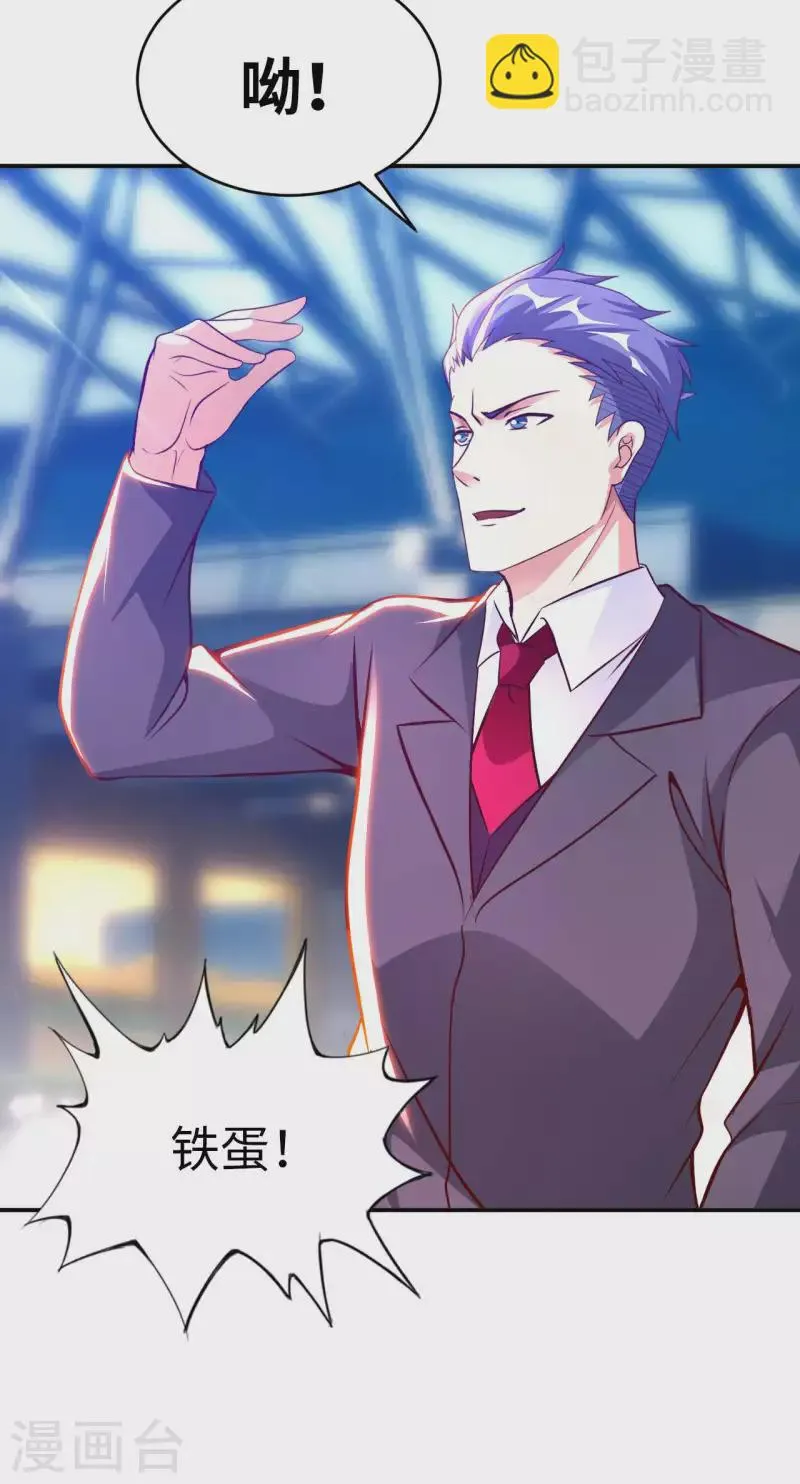 第77话 诡异的煞气 第11页