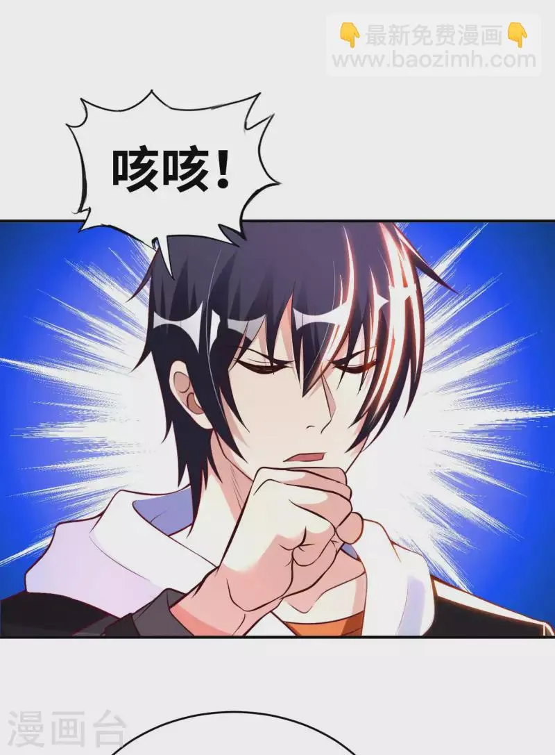第77话 诡异的煞气 第22页