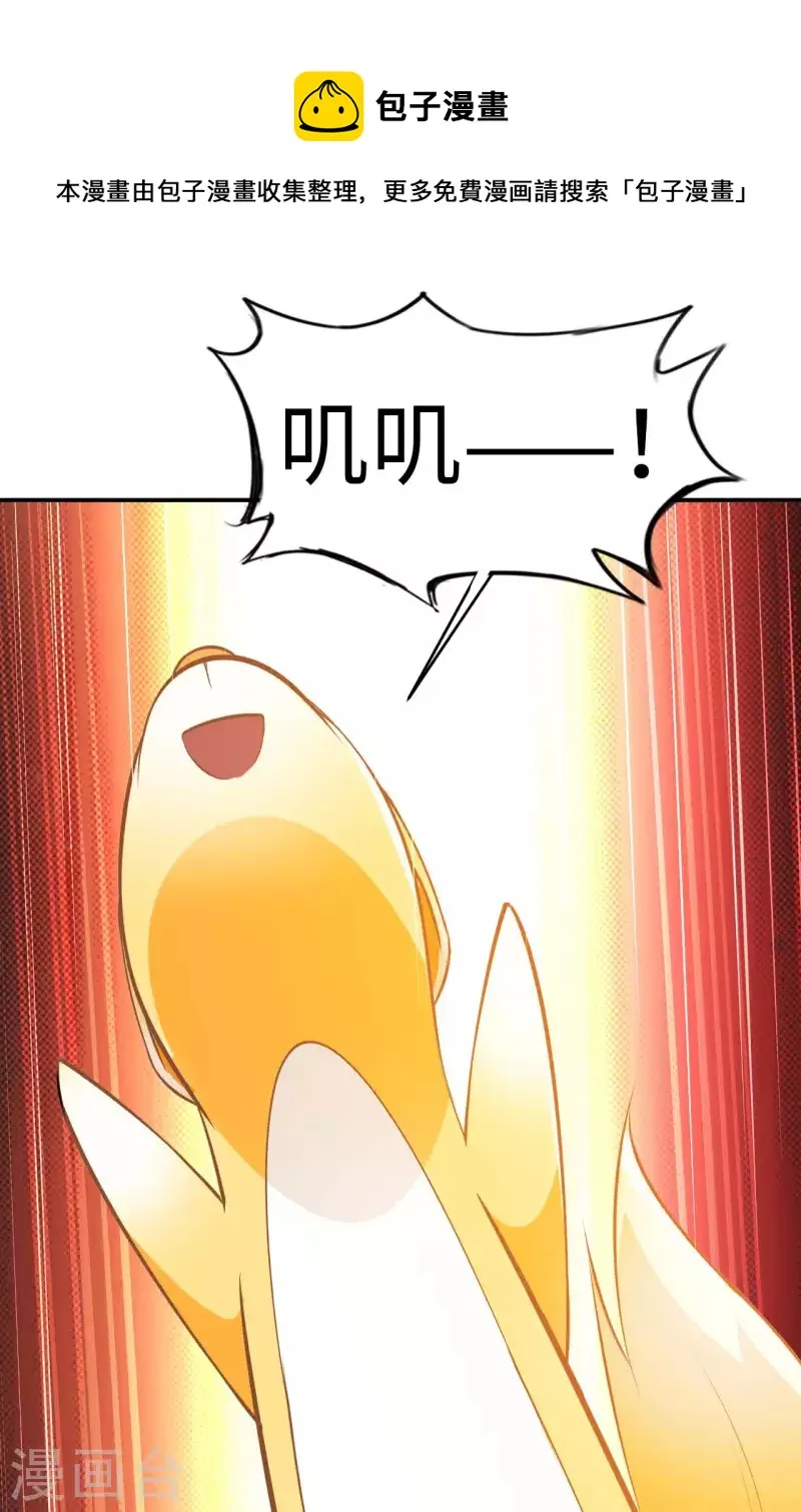 第77话 诡异的煞气 第24页