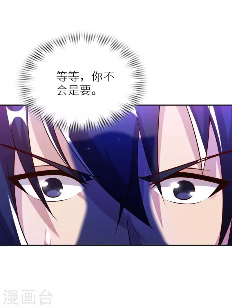 第77话 诡异的煞气 第35页