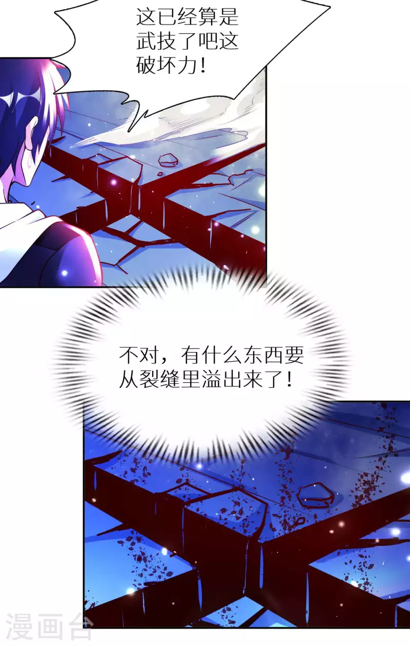 第77话 诡异的煞气 第38页