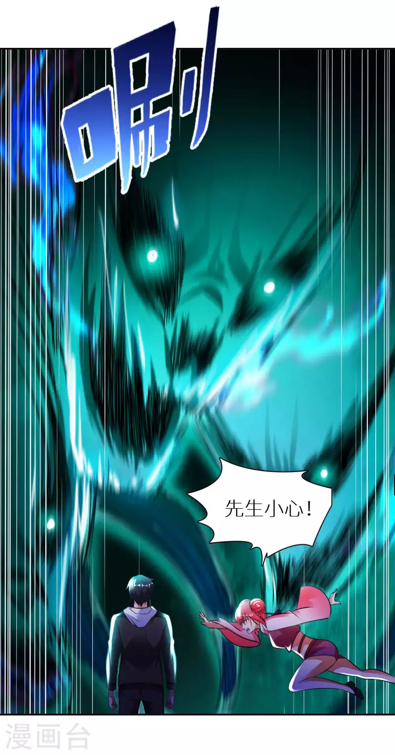 第77话 诡异的煞气 第39页