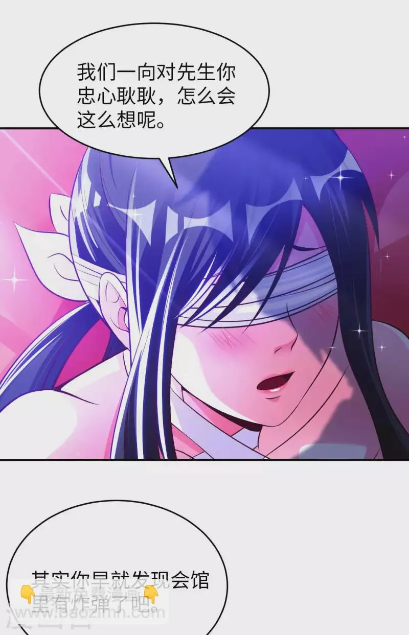 第76话 筋脉千手 第2页