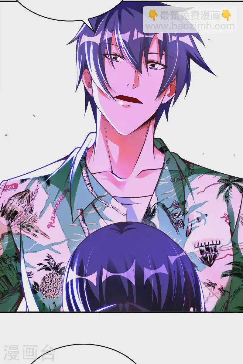 第76话 筋脉千手 第3页