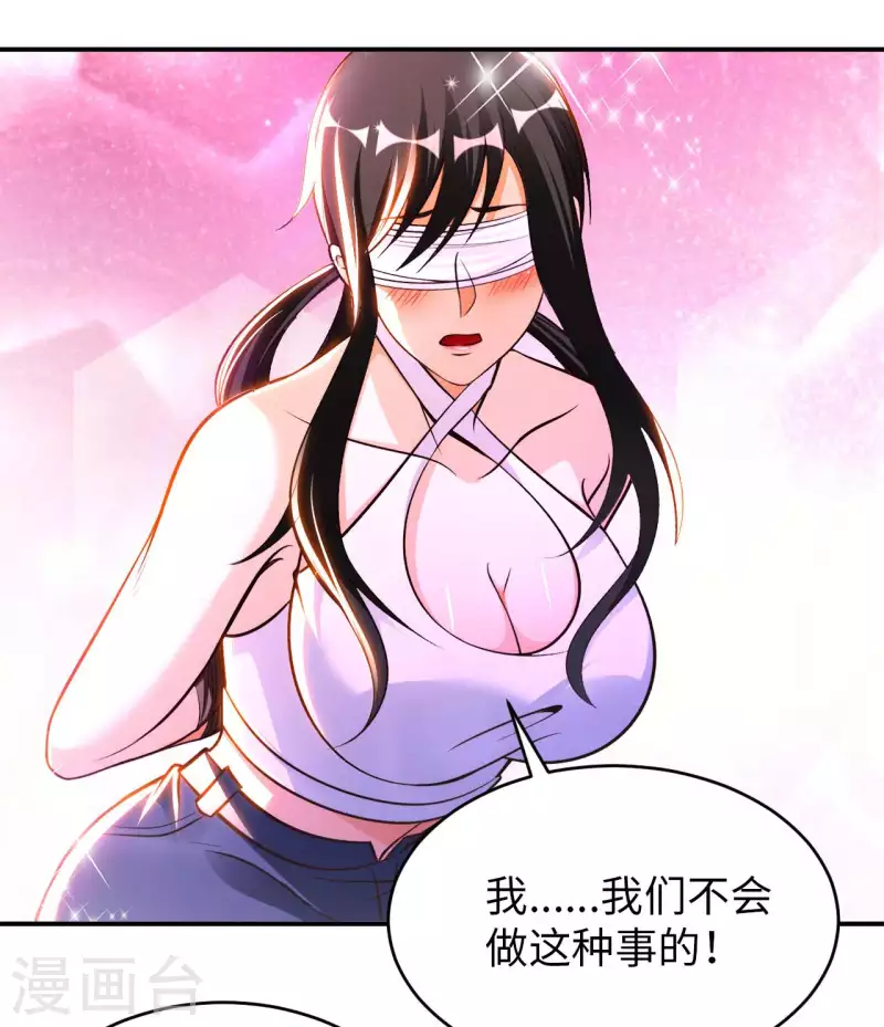 第76话 筋脉千手 第6页