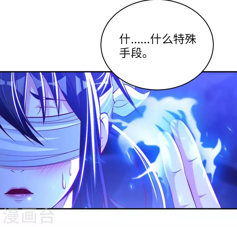 第76话 筋脉千手 第8页