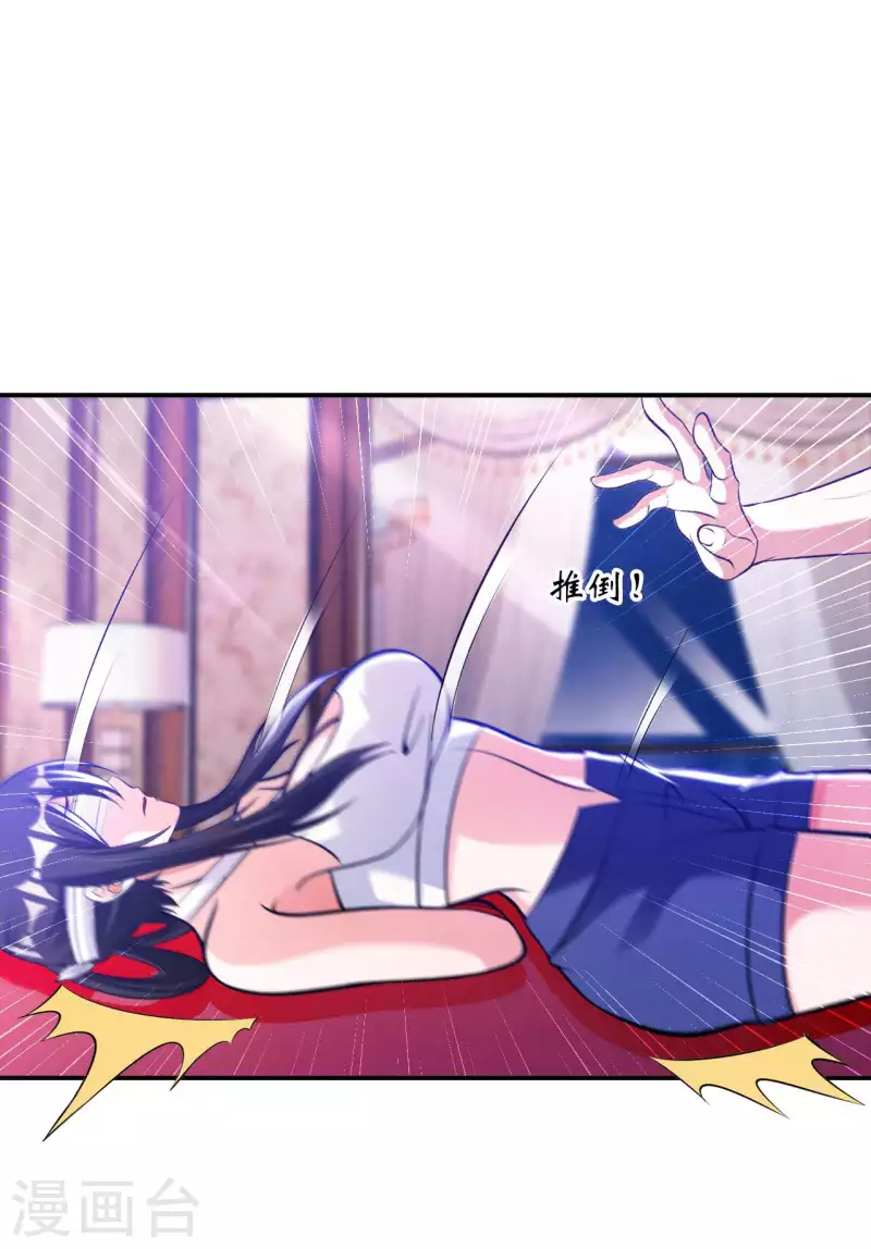 第76话 筋脉千手 第9页