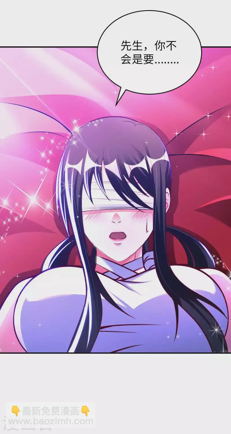 第76话 筋脉千手 第10页