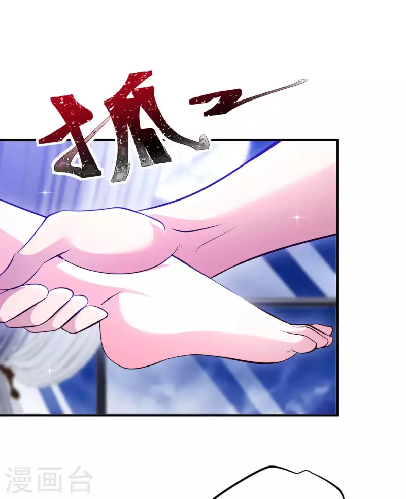 第76话 筋脉千手 第11页