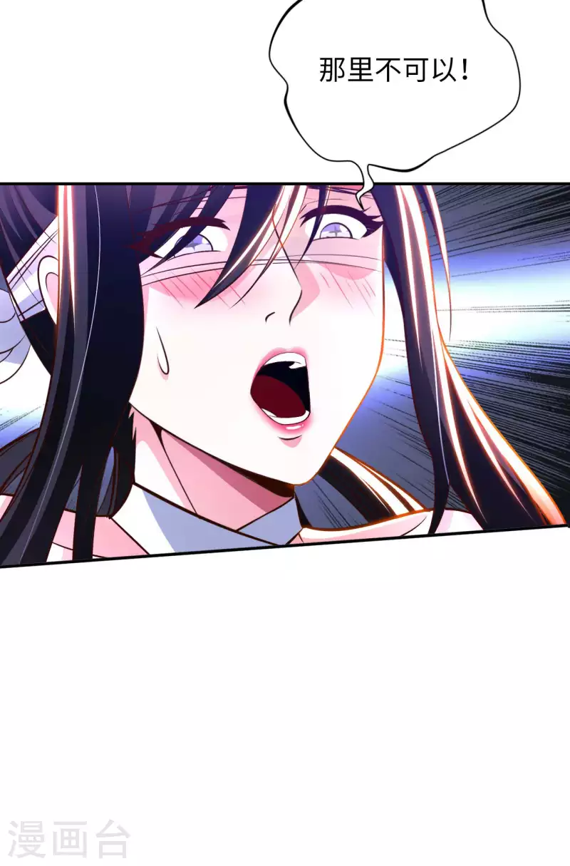 第76话 筋脉千手 第12页