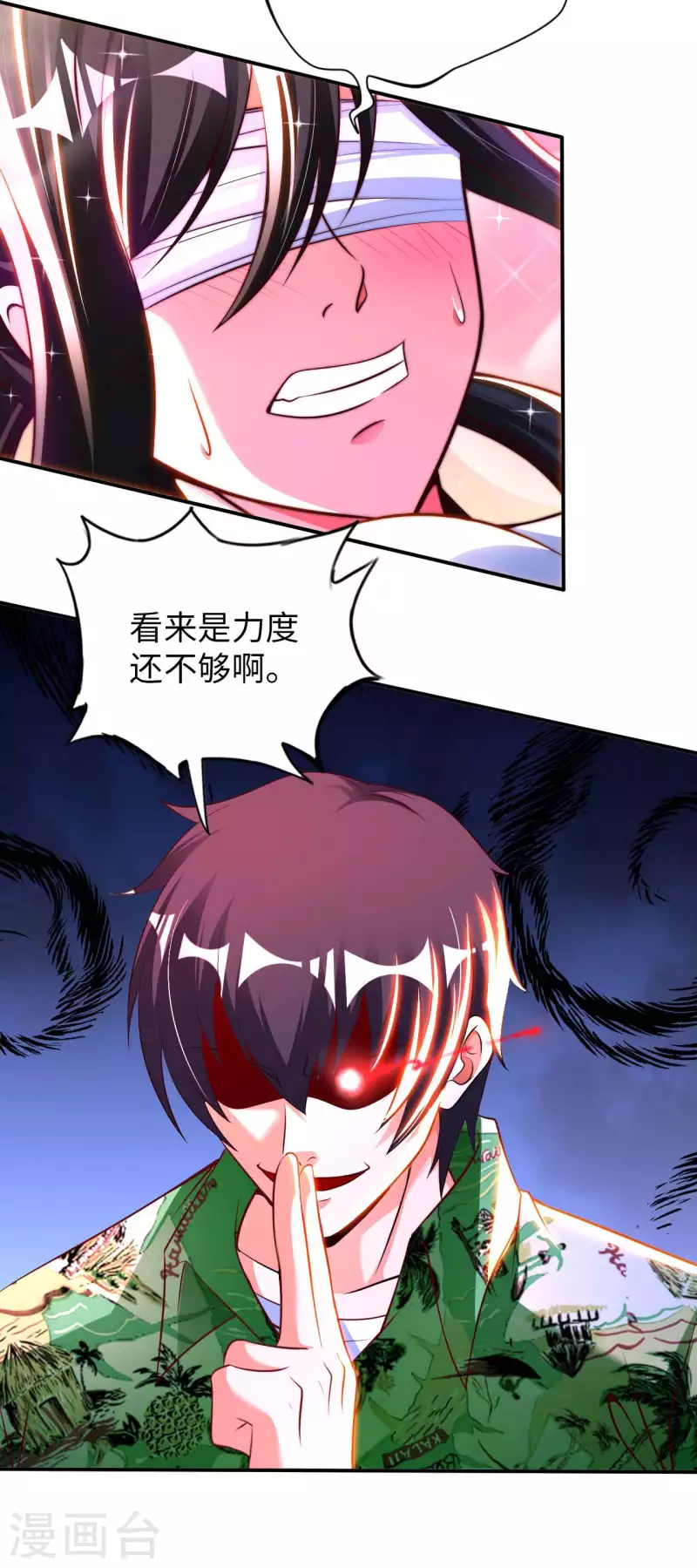 第76话 筋脉千手 第15页