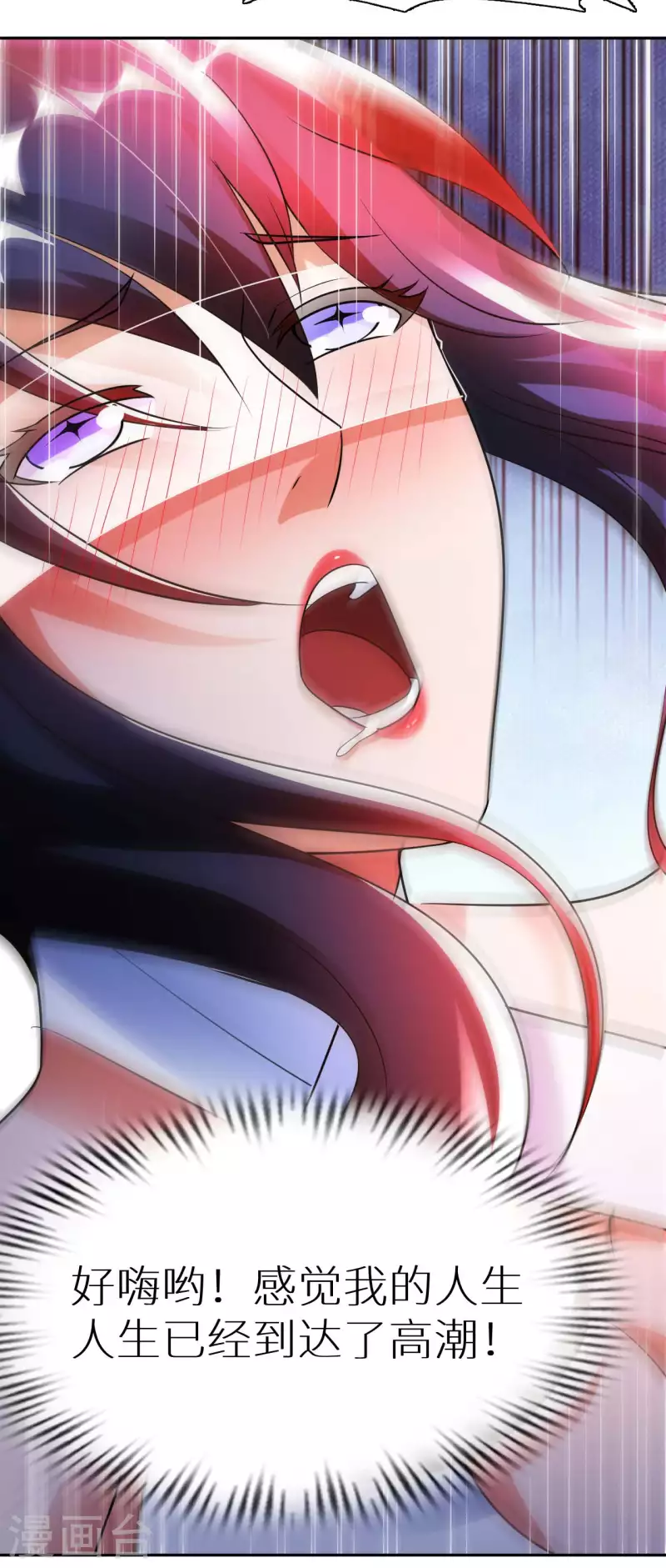 第76话 筋脉千手 第18页