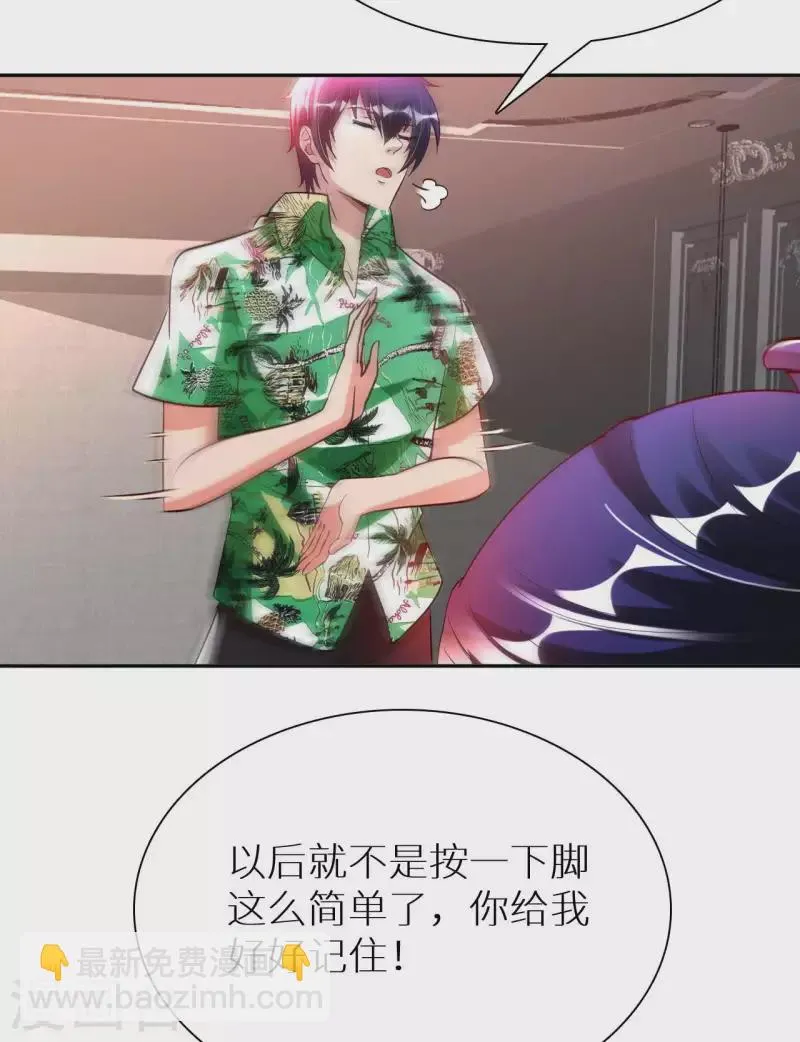 第76话 筋脉千手 第20页