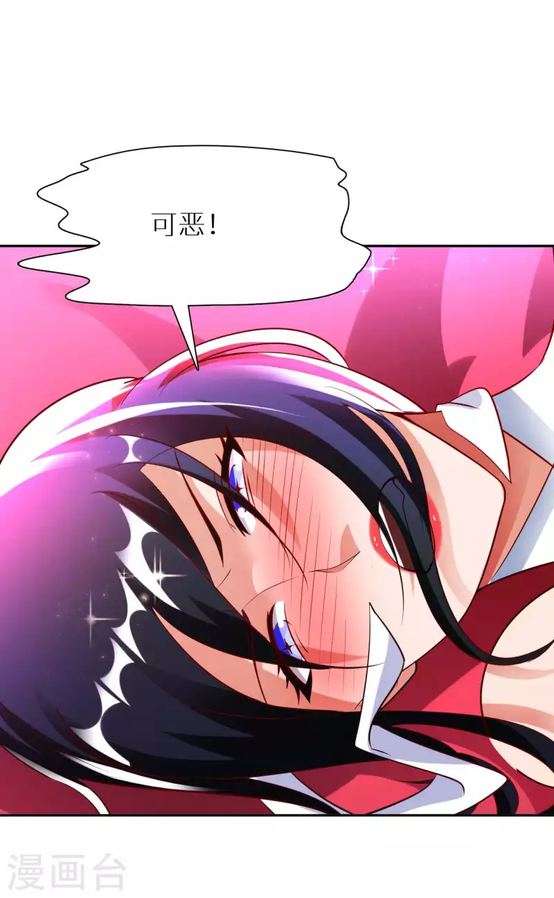 第76话 筋脉千手 第22页