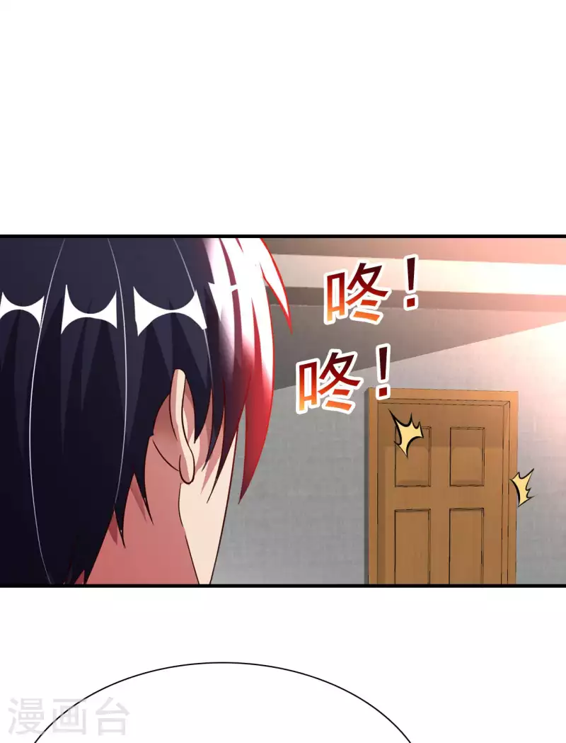 第76话 筋脉千手 第23页