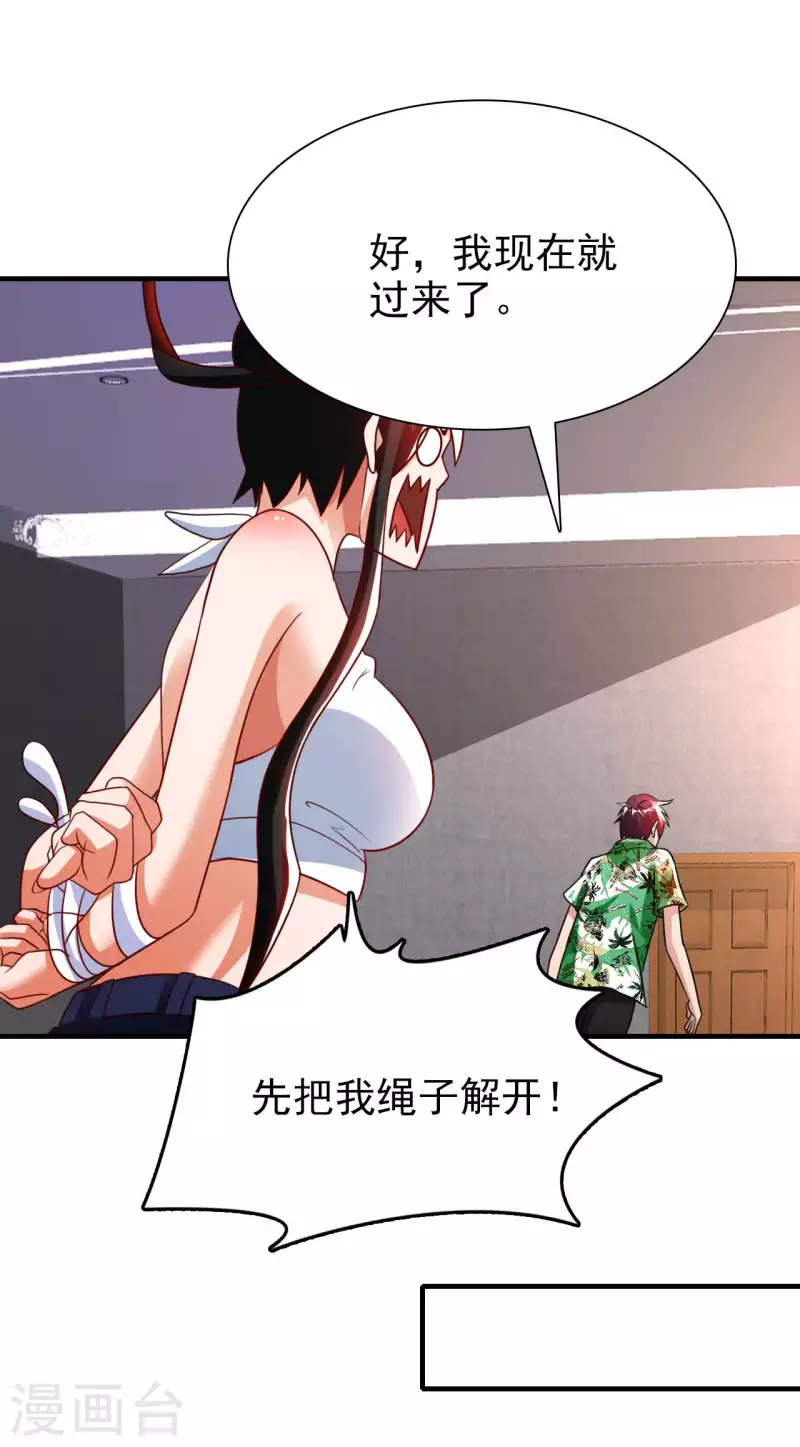 第76话 筋脉千手 第25页