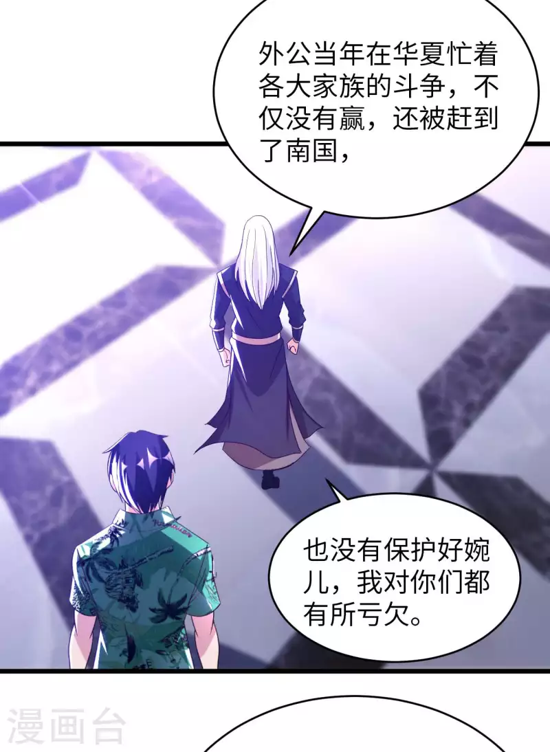 第76话 筋脉千手 第32页