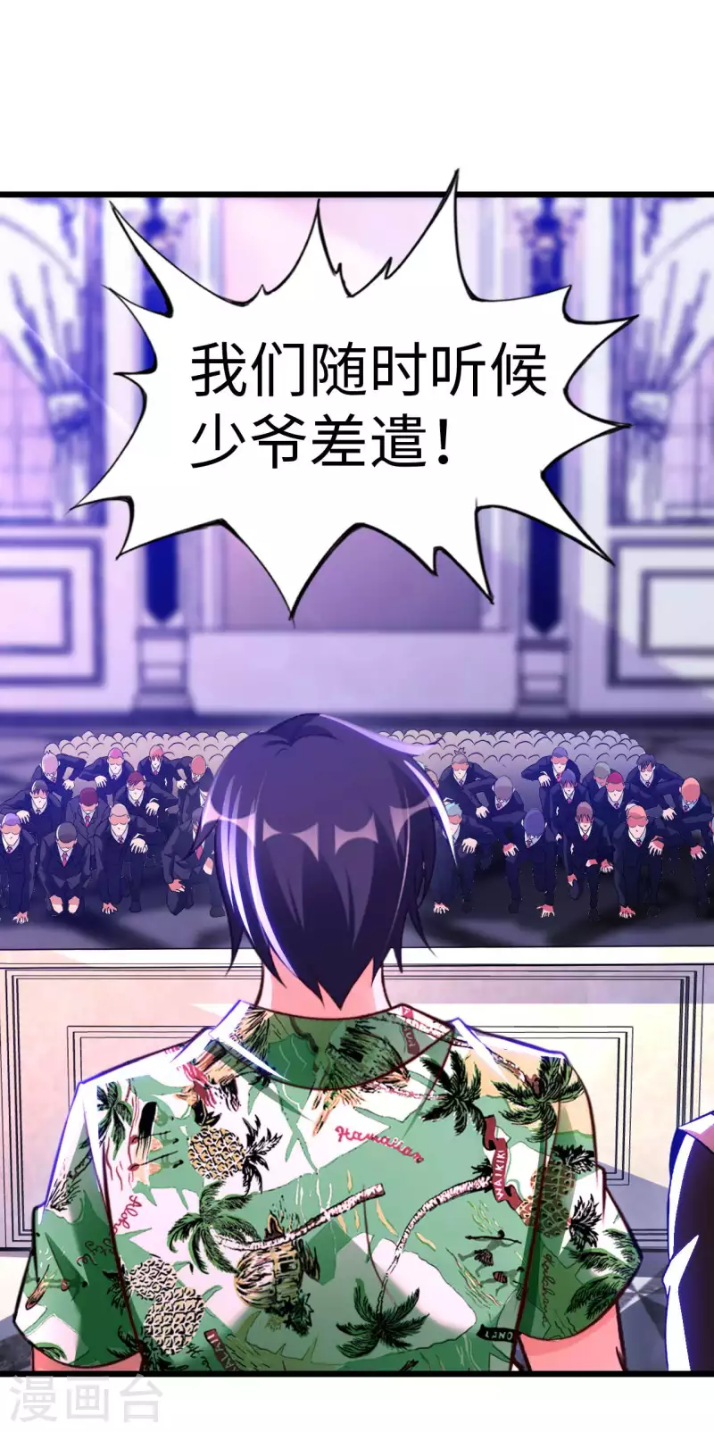 第76话 筋脉千手 第34页