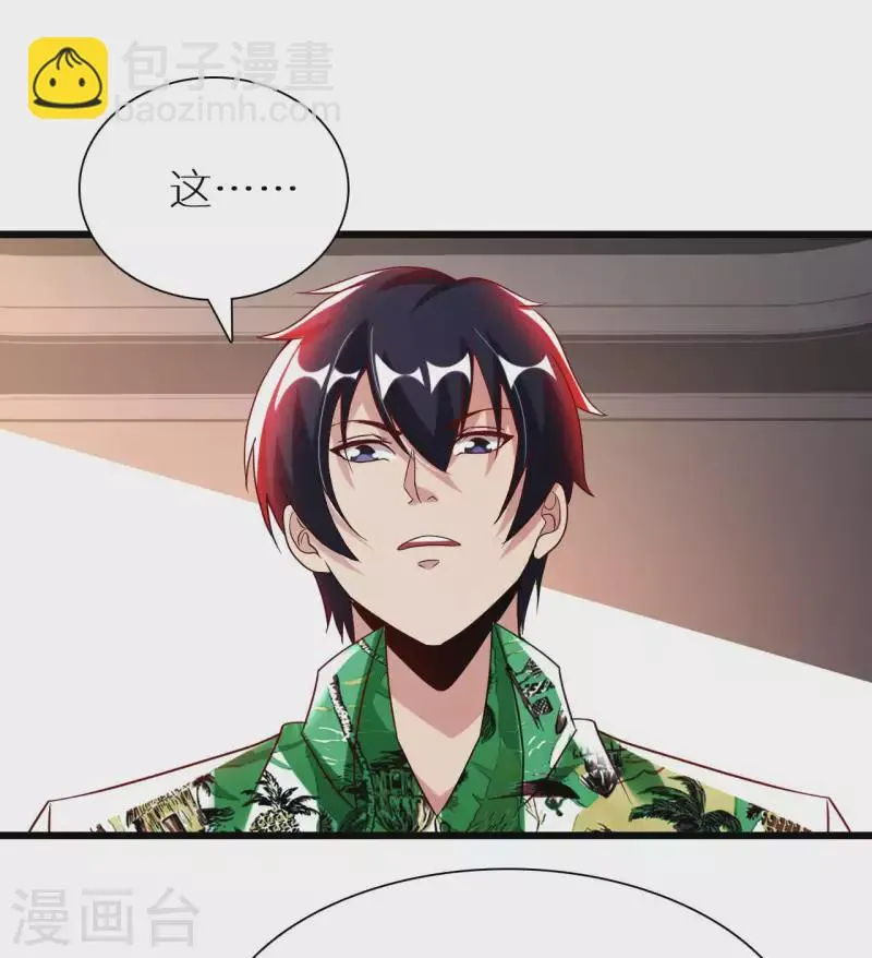 第76话 筋脉千手 第35页