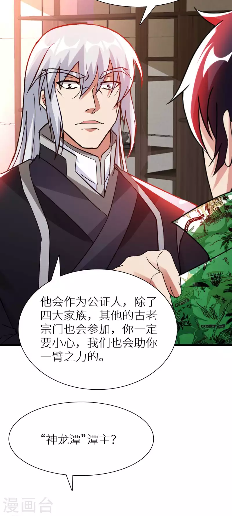 第76话 筋脉千手 第37页