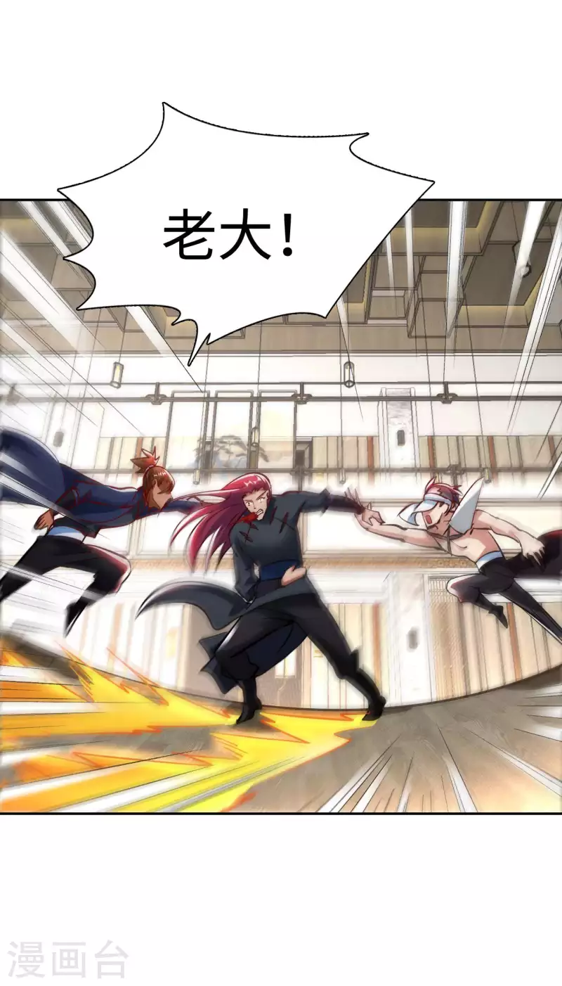第75话 当我软柿子？ 第2页