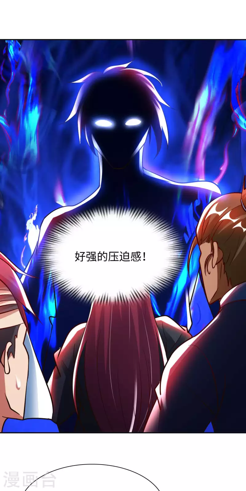 第75话 当我软柿子？ 第3页
