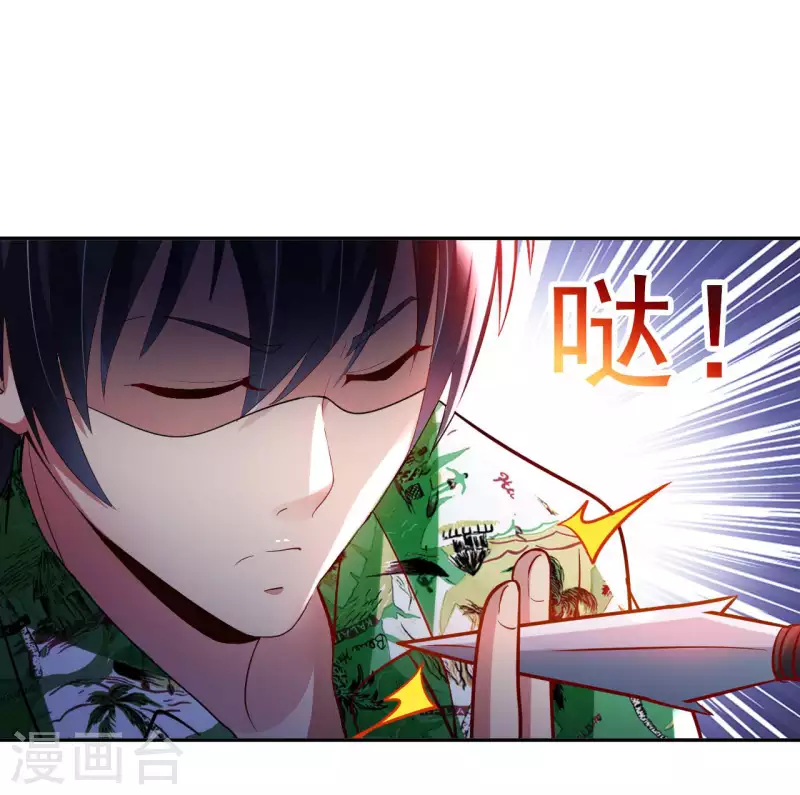第75话 当我软柿子？ 第5页