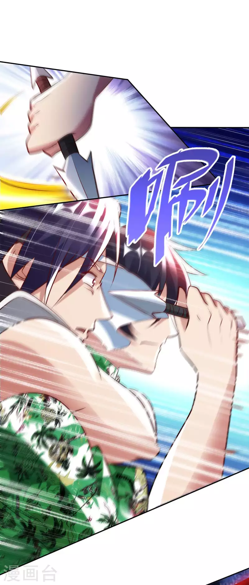 第75话 当我软柿子？ 第14页