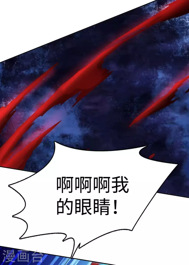 第75话 当我软柿子？ 第15页