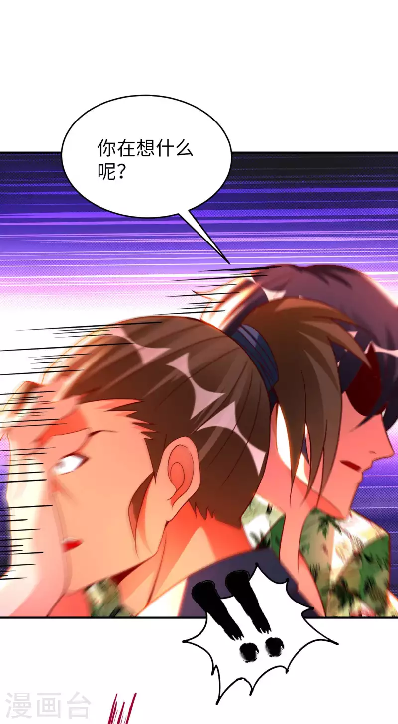 第75话 当我软柿子？ 第17页