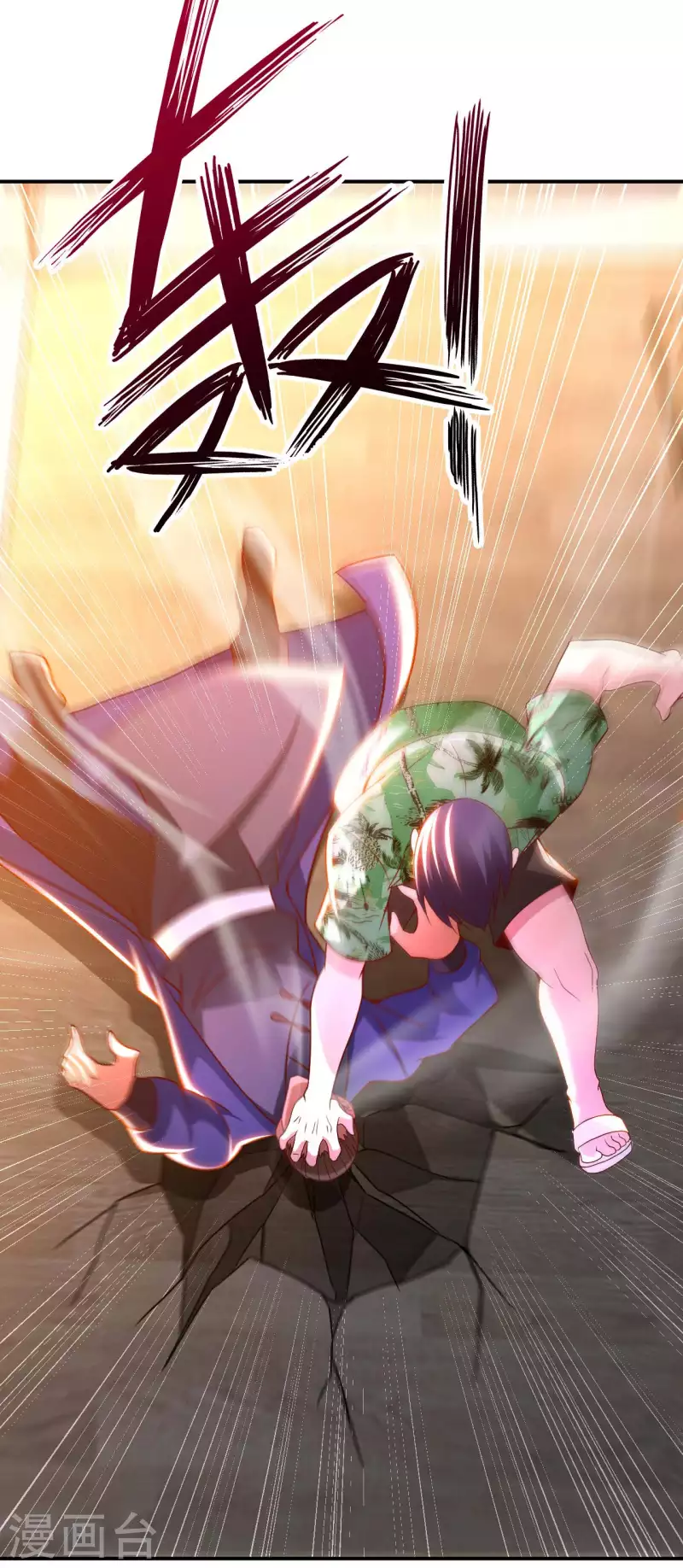 第75话 当我软柿子？ 第18页