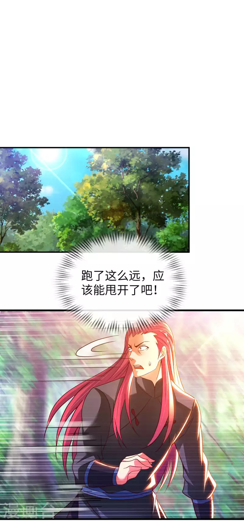 第75话 当我软柿子？ 第19页