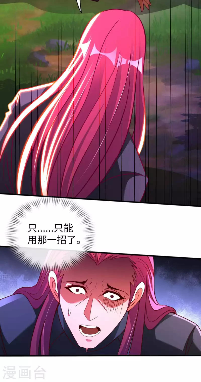 第75话 当我软柿子？ 第22页
