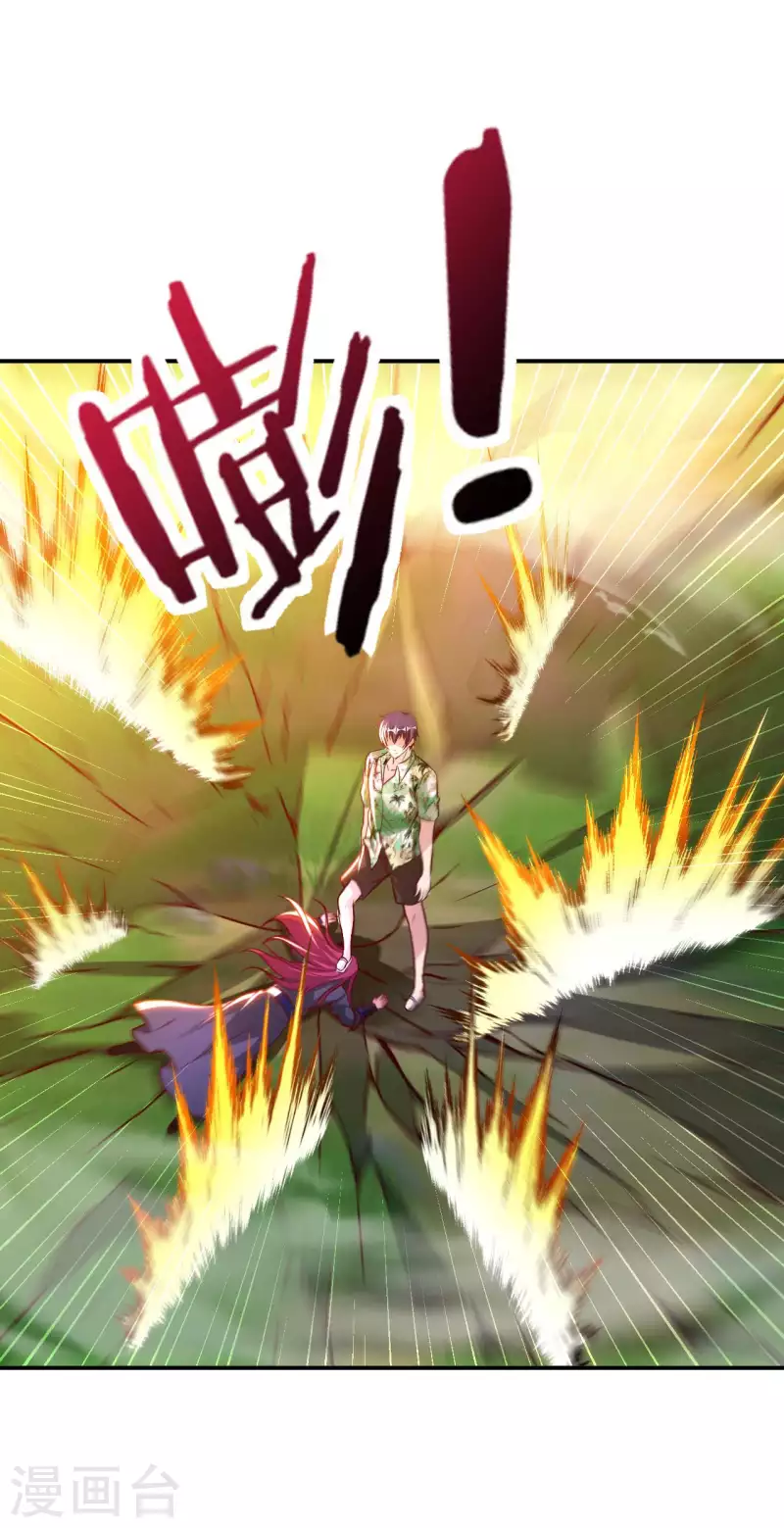 第75话 当我软柿子？ 第26页