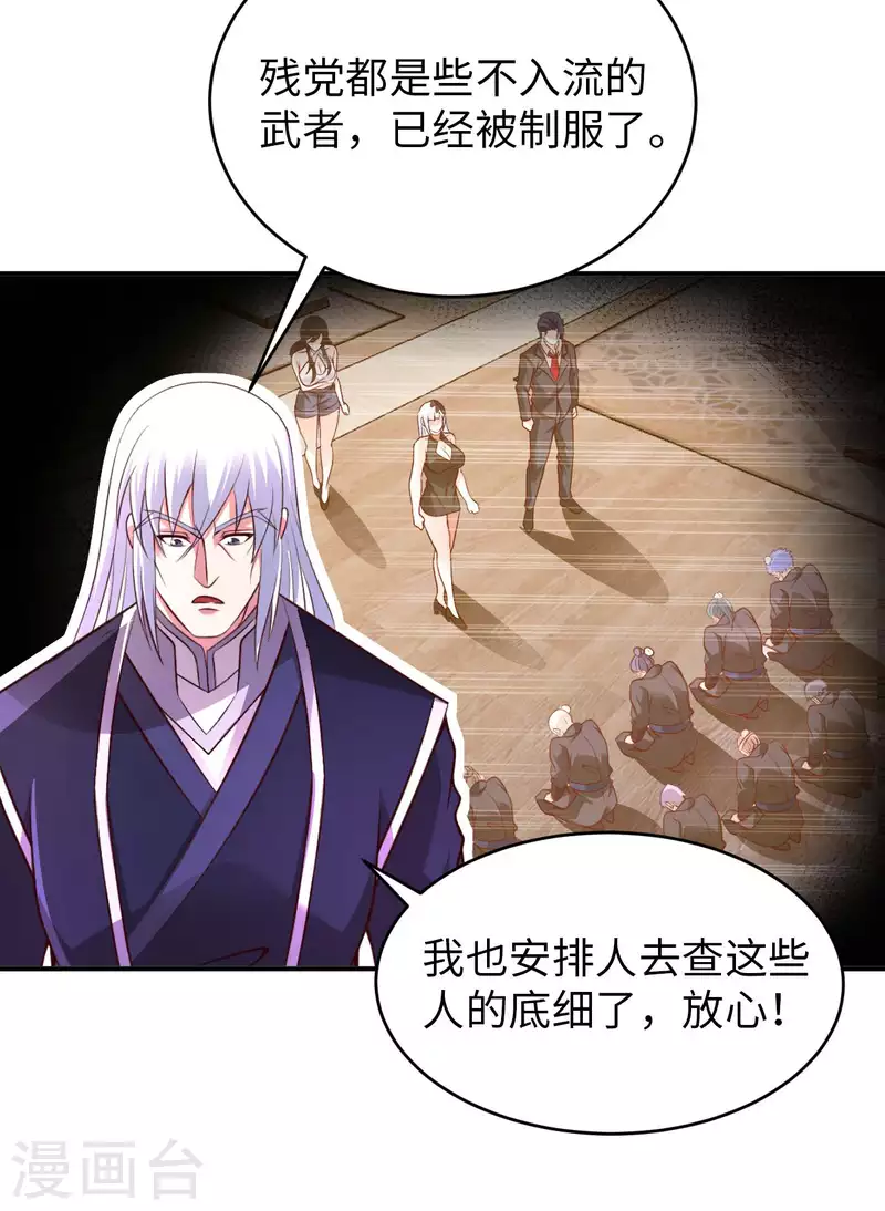 第75话 当我软柿子？ 第30页